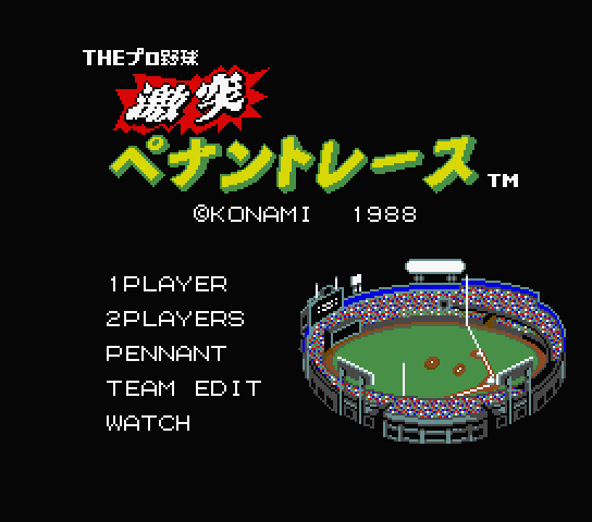 Gekitotsu Pennant Race title screen for MSX2